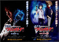 Vanguard Japanese Anime Chirashi Mini Ad-Flyer Poster 2014 4p