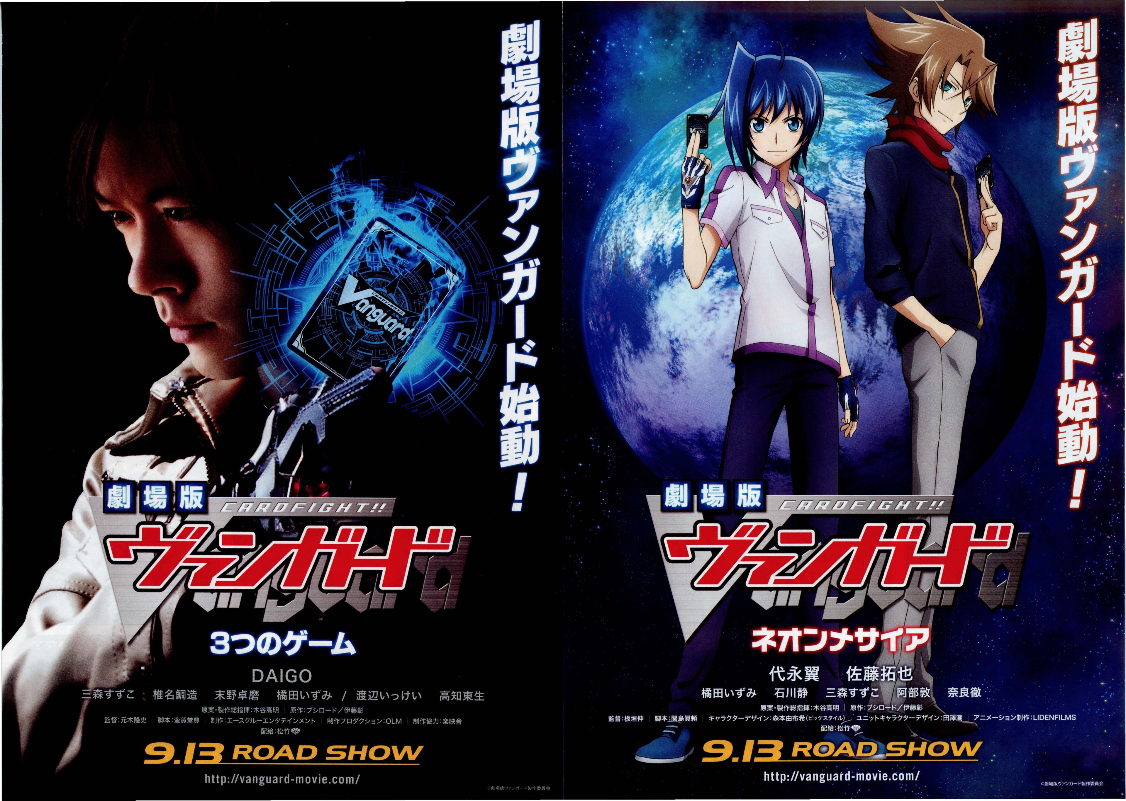 Vanguard Japanese Anime Chirashi Mini Ad-Flyer Poster 2014 4p