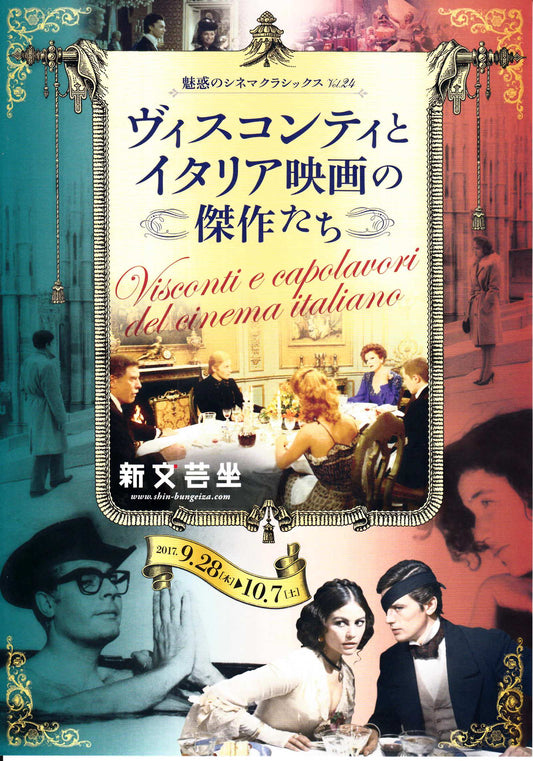 Visconti Capolavori Del Cinema Itali Japanese Chirashi Mini Ad-Flyer Poster 2017