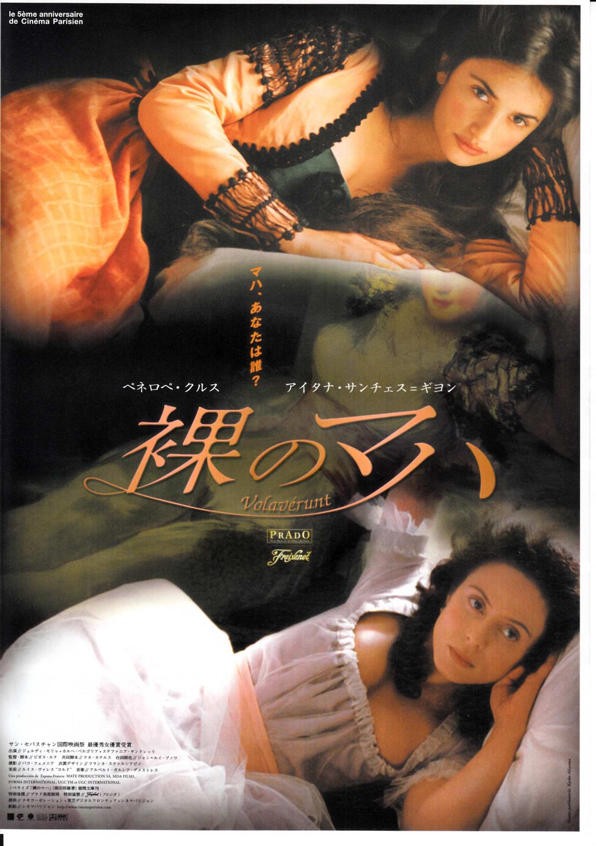 Volaverunt Japanese Chirashi Mini Ad-Flyer Poster 1999 Bigas Luna