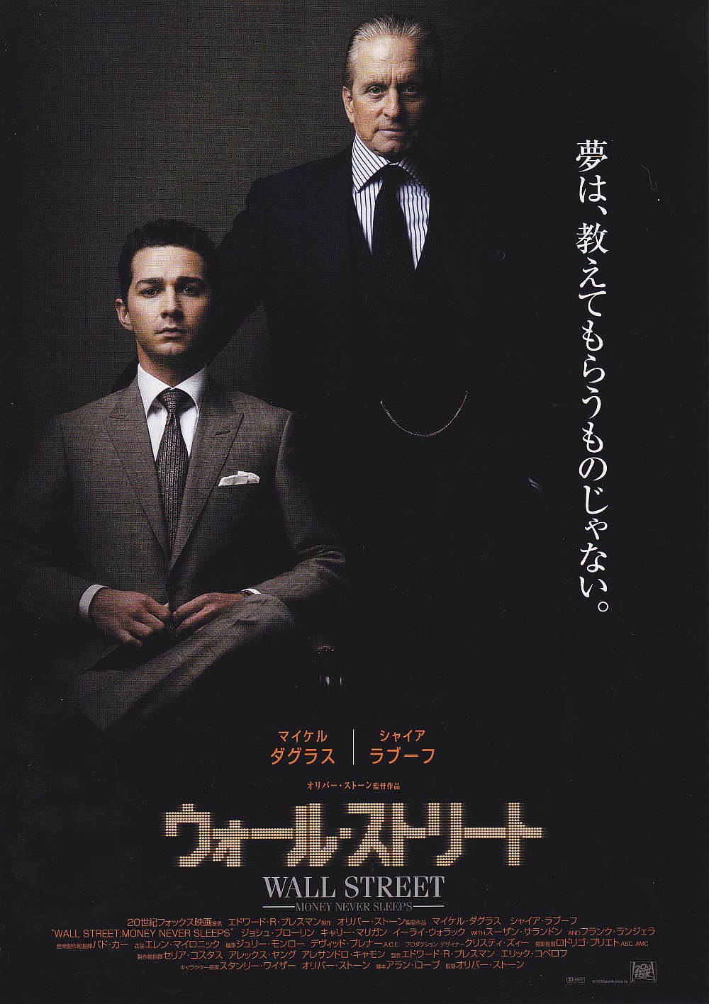 Wall Street Money Never Sleep Japanese Chirashi Mini Ad-Flyer Poster 2010 A
