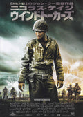 Windtalkers Japanese Chirashi Mini Ad-Flyer Poster 2002 A