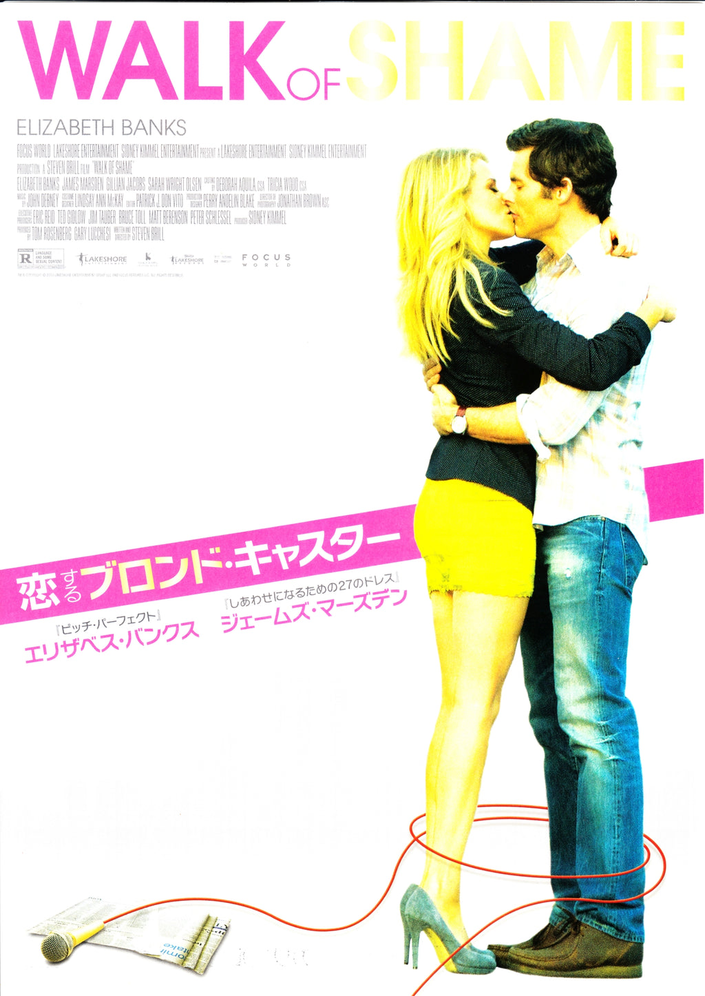 Walk of Shame Japanese Chirashi Mini Ad-Flyer Poster 2014
