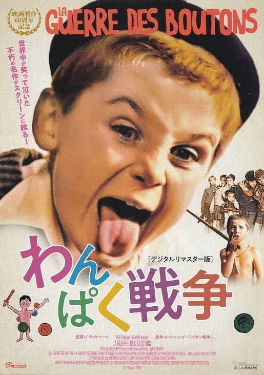 War of The Buttons Guerre Des Bouto Japanese Chirashi Mini Ad-Flyer Poster 1962R
