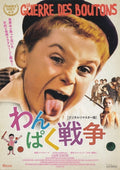 War of The Buttons Guerre Des Bouto Japanese Chirashi Mini Ad-Flyer Poster 1962R