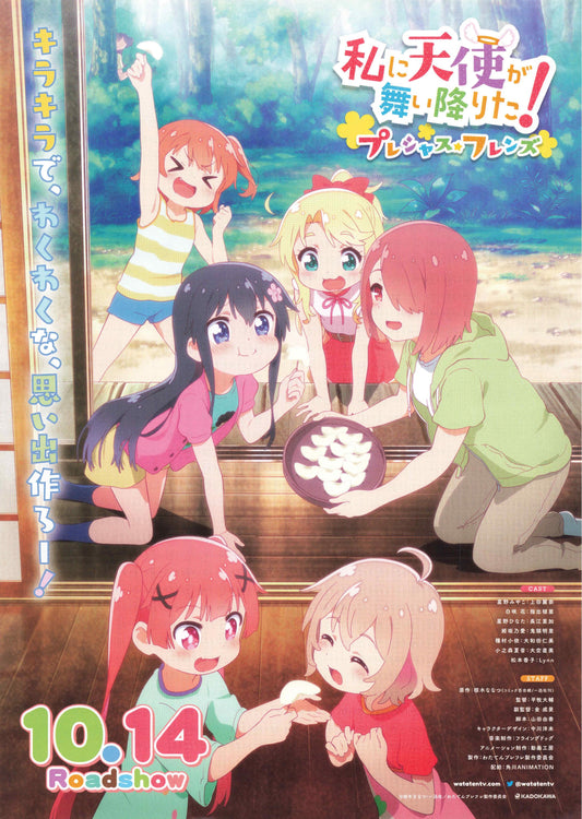 Wataten! An Angel Flew Down Japanese Anime Chirashi Mini Ad-Flyer Poster 2022 B