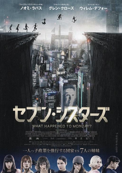 What Happened To Monday Japanese Chirashi Mini Ad-Flyer Poster 2017 A