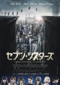 What Happened To Monday Japanese Chirashi Mini Ad-Flyer Poster 2017 A