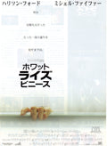 What Lies Beneath Japanese Chirashi Mini Ad-Flyer Poster 2000 A