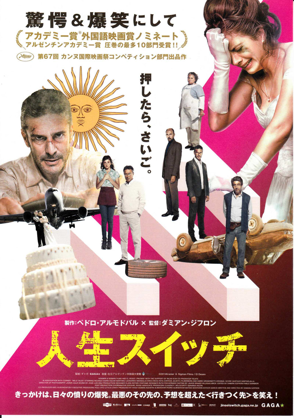 Wild Tales Japanese Chirashi Mini Ad-Flyer Poster 2014 A