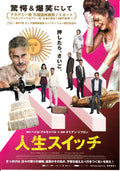 Wild Tales Japanese Chirashi Mini Ad-Flyer Poster 2014 A