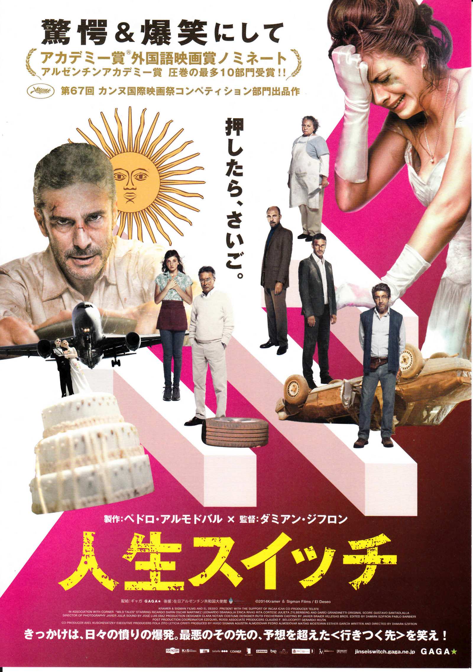 Wild Tales Japanese Chirashi Mini Ad-Flyer Poster 2014 A