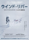 Wind River Japanese Chirashi Mini Ad-Flyer Poster 2017 A