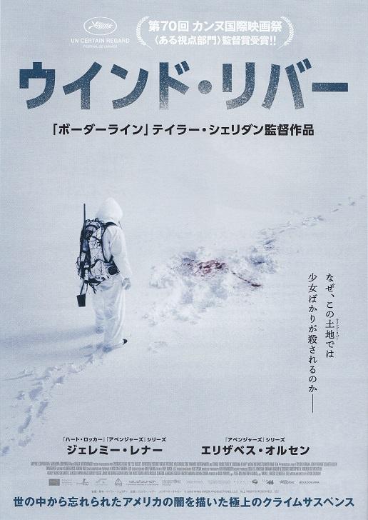 Wind River Japanese Chirashi Mini Ad-Flyer Poster 2017 A