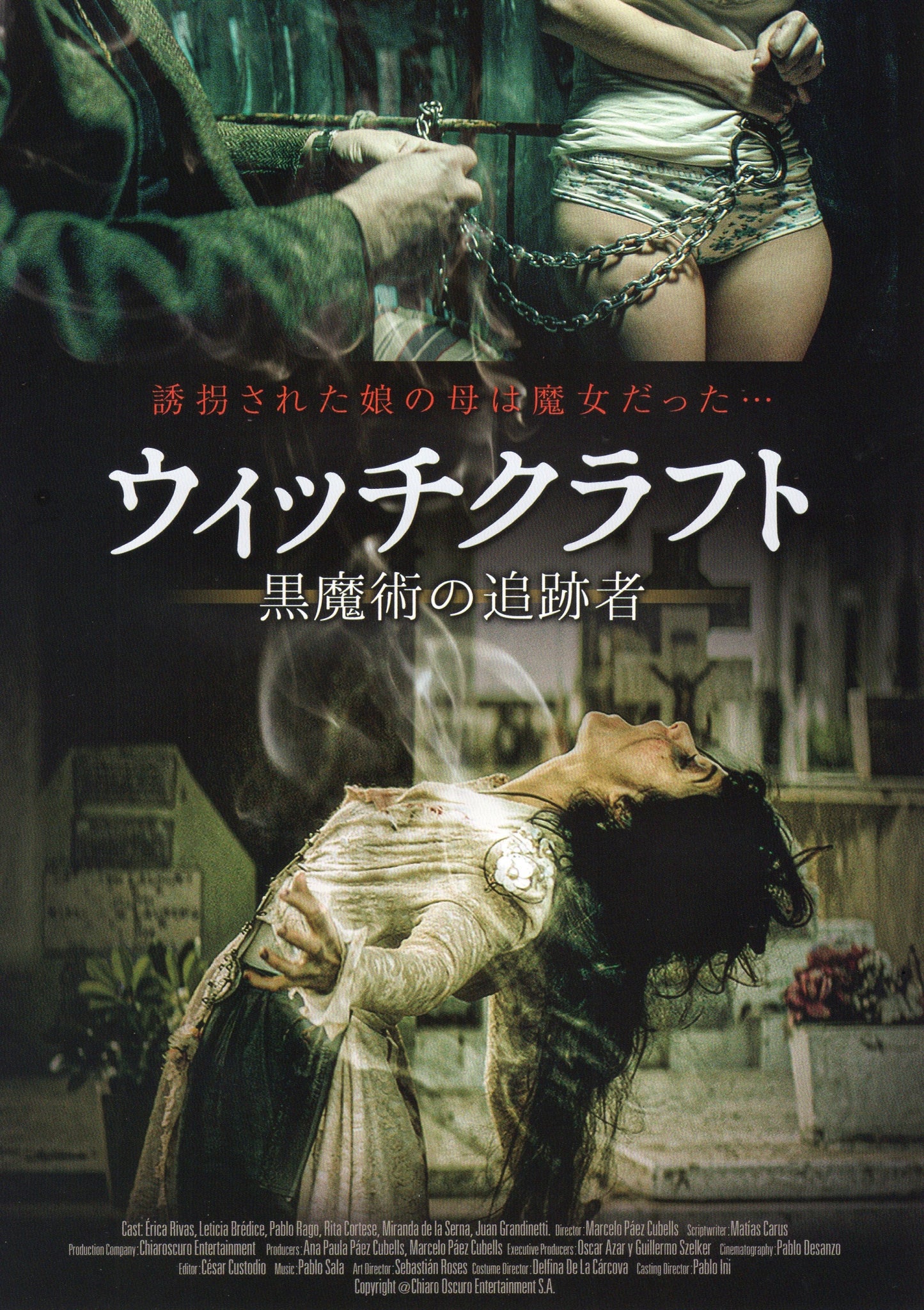 Witch - Bruja Japanese Chirashi Mini Ad-Flyer Poster 2019