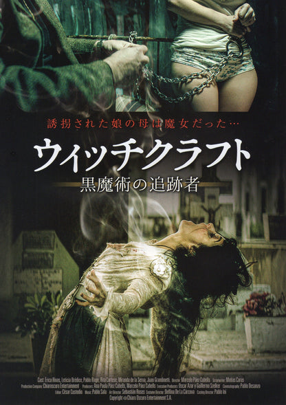 Witch - Bruja Japanese Chirashi Mini Ad-Flyer Poster 2019
