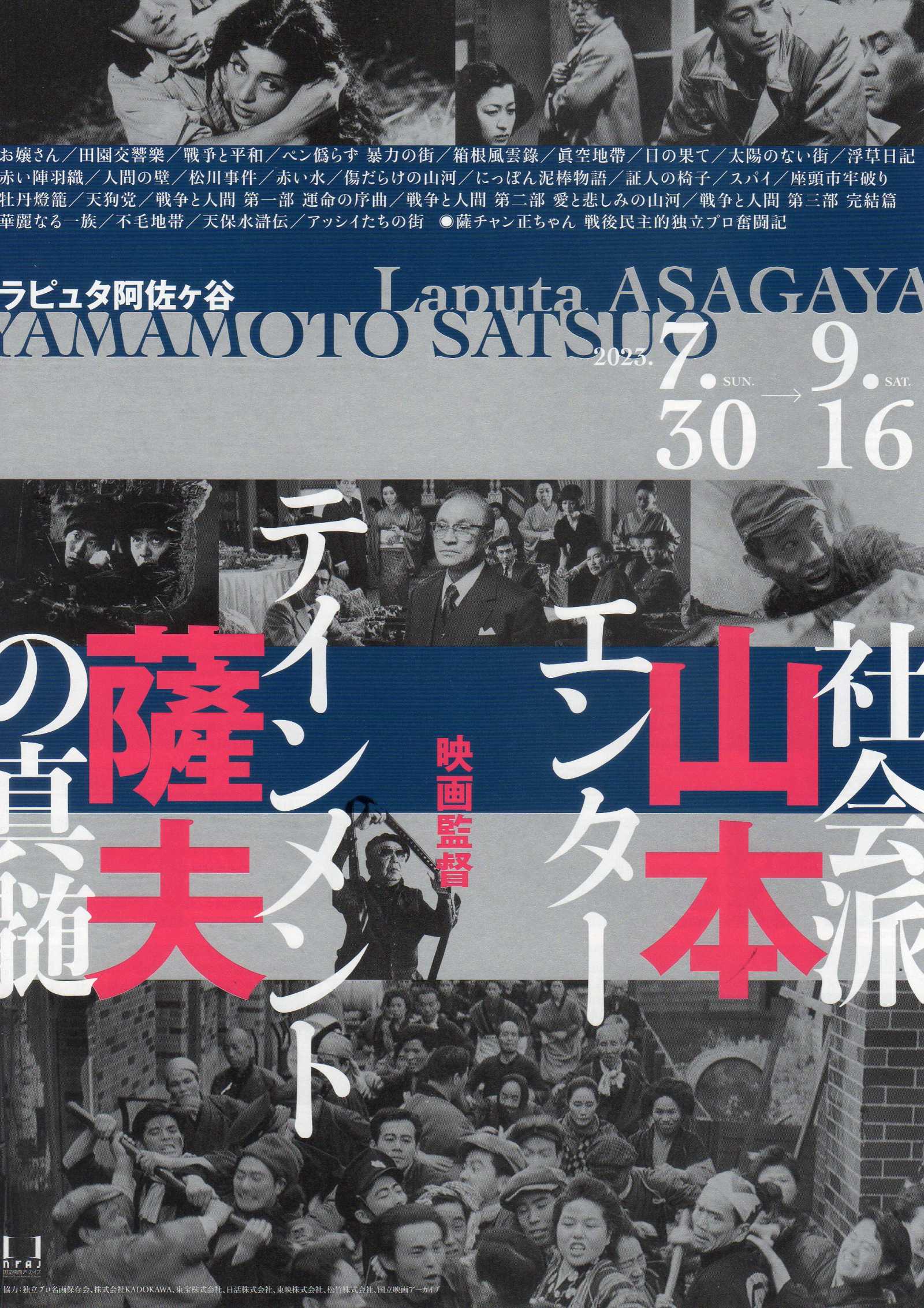 Yamamoto Satsuo Retrospective Japanese Chirashi Mini Ad-Flyer Poster 2023 4p