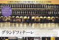 Youth Japanese Chirashi Mini Ad-Flyer Poster 2015 A Sorrentino