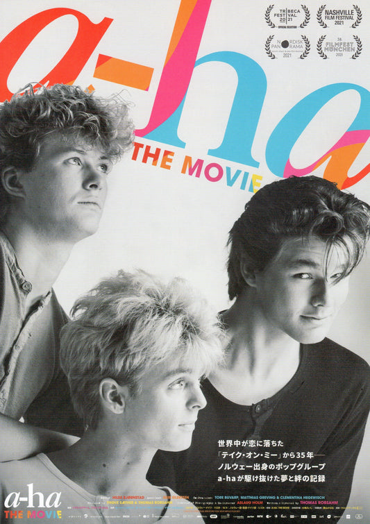 a-ha The Movie Japanese Chirashi Mini Ad-Flyer Poster 2021 B