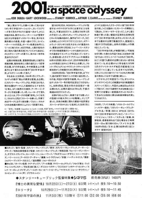 2001 A Space Odyssey Japanese Chirashi Mini Ad-Flyer Poster 1968R Kubrick