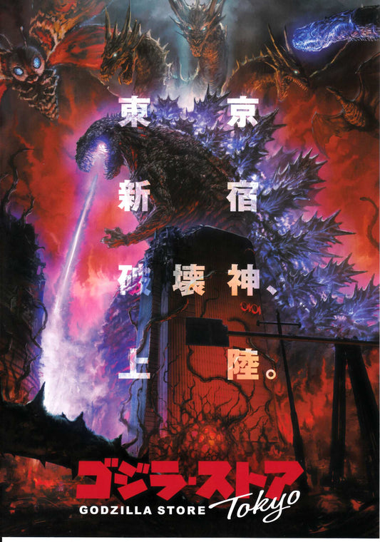 Godzilla Store Tokyo Japanese Anime Chirashi Mini Ad-Flyer Poster 2018
