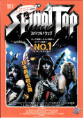 Spinal Tap Japanese Chirashi Mini Ad-Flyer Poster 1984-2018 Re