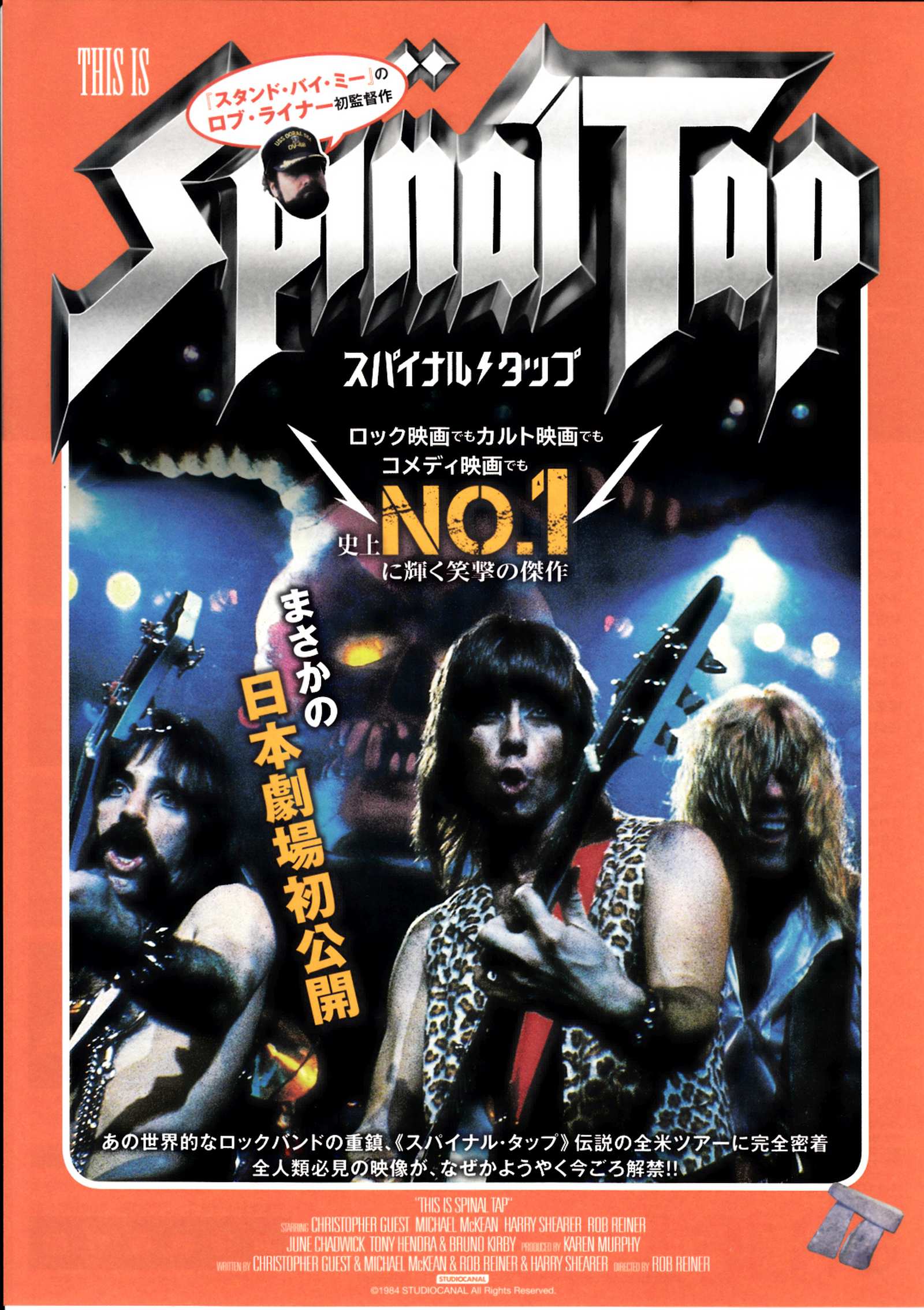 Spinal Tap Japanese Chirashi Mini Ad-Flyer Poster 1984-2018 Re