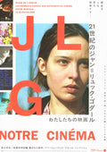 21st Century Jean-Luc Godard Retrospective Japanese Chirashi Mini Ad-Flyer Poster 2026