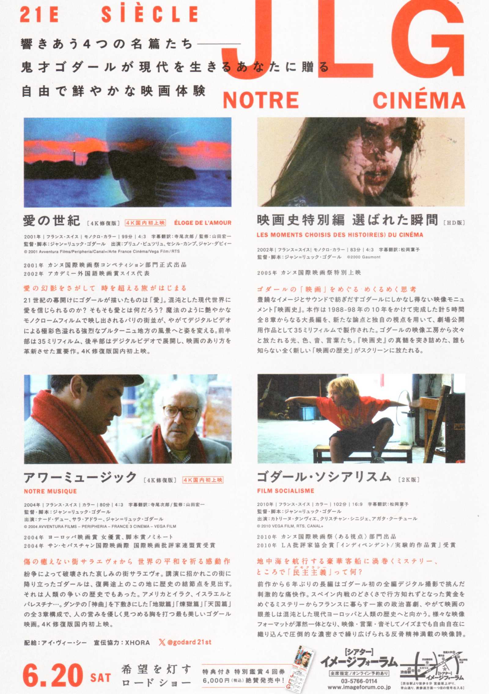 21st Century Jean-Luc Godard Retrospective Japanese Chirashi Mini Ad-Flyer Poster 2026