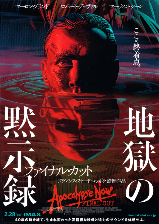 Apocalypse Now Final Cut Japanese Chirashi Mini Ad-Flyer Poster 1979R