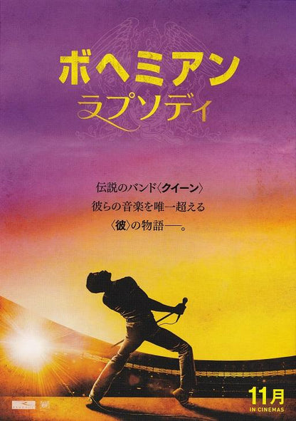Bohemian Rhapsody Japanese Chirashi Mini Ad-Flyer Poster 2018 Queen