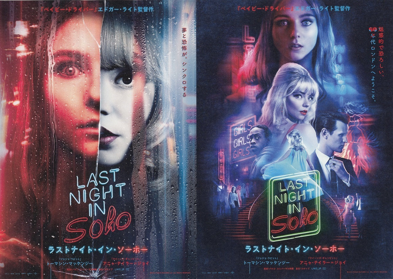 Last Night In Soho Japanese Chirashi Mini Ad-Flyer Poster 2021 4p