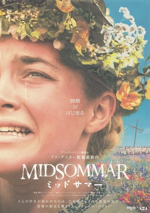Midsommar Japanese Chirashi Mini Ad-Flyer Poster 2019