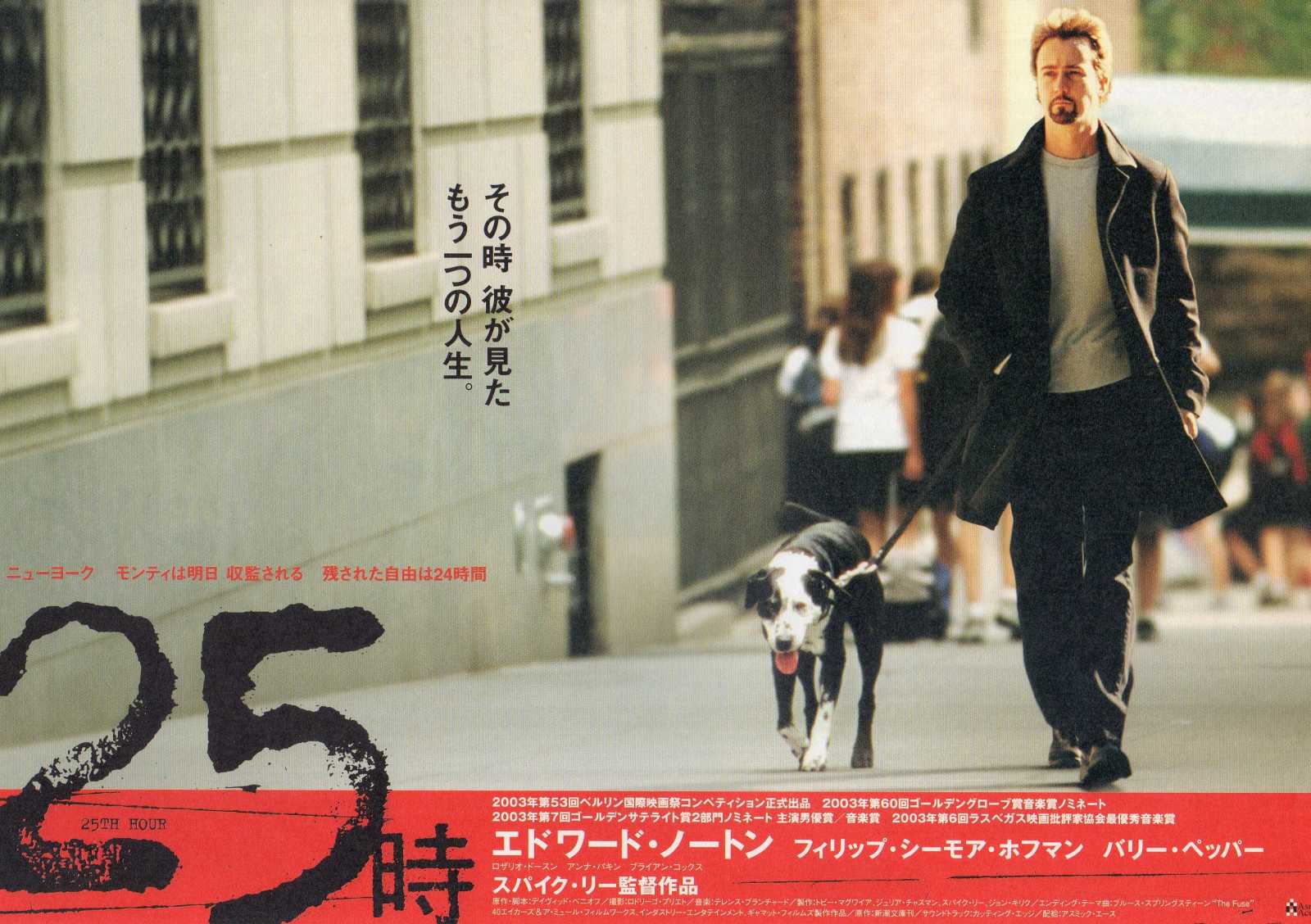 25th Hour Japanese Chirashi Mini Ad-Flyer Poster 2002 B