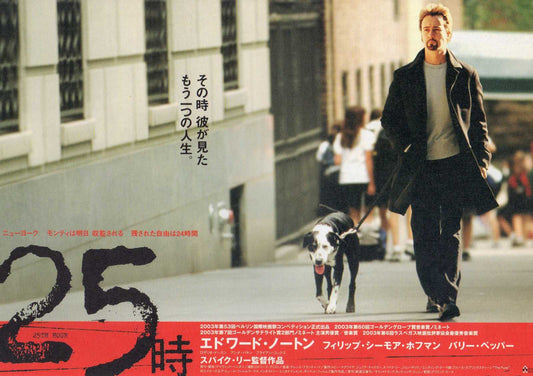 25th Hour Japanese Chirashi Mini Ad-Flyer Poster 2002 B