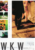 Wong Kar Wai 4k Retrospective Japanese Chirashi Mini Ad-Flyer Poster 2022