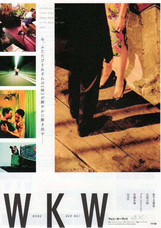 Wong Kar Wai 4k Retrospective Japanese Chirashi Mini Ad-Flyer Poster 2022