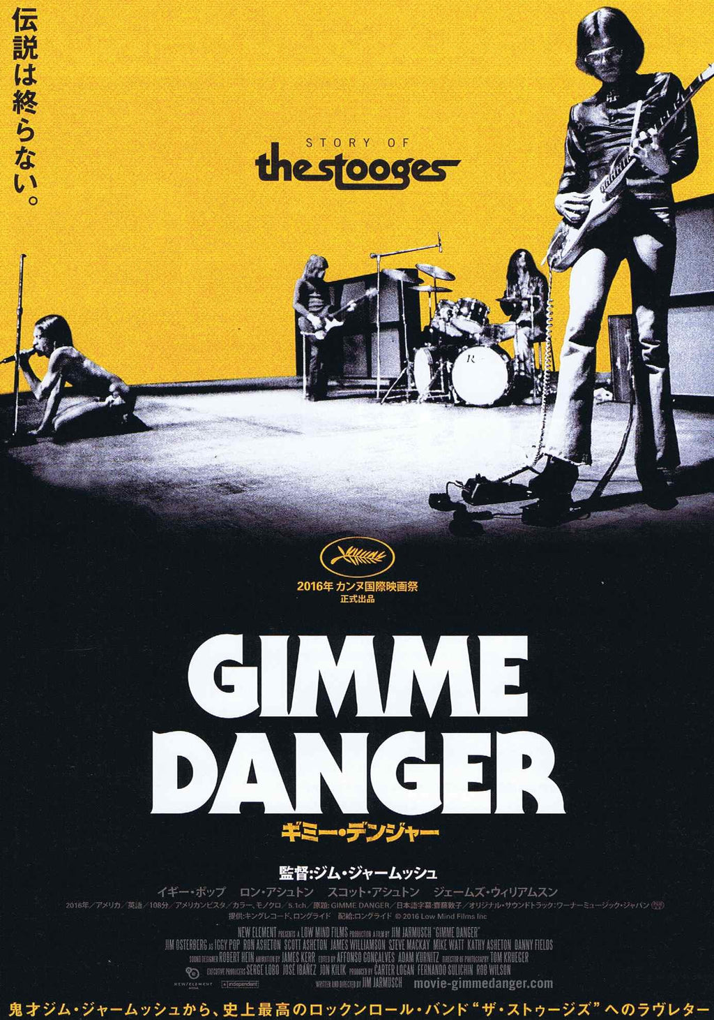 Gimme Danger Japanese Chirashi Mini Ad-Flyer Poster 2016