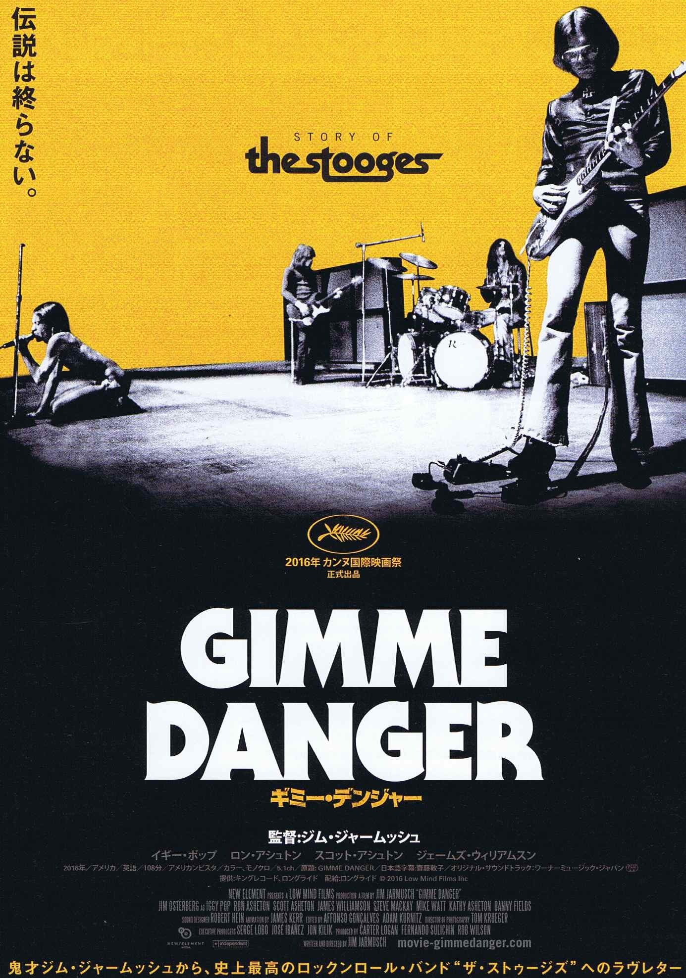 Gimme Danger Japanese Chirashi Mini Ad-Flyer Poster 2016