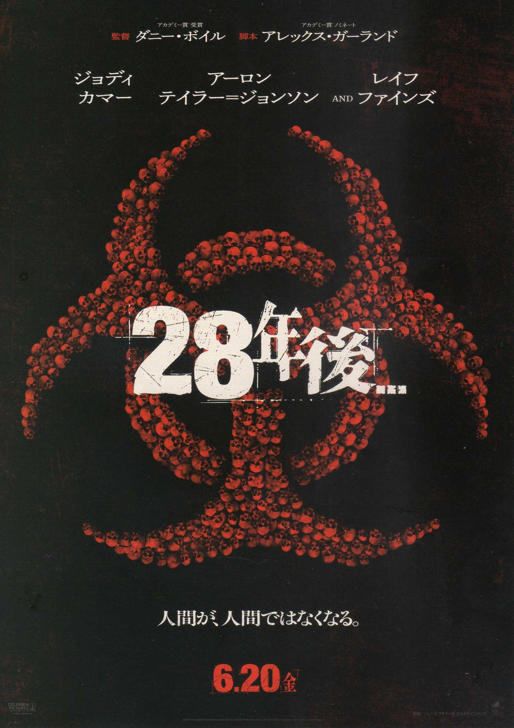 28 Year Later Bone Temple Japanese Chirashi Mini Ad-Flyer Poster 2026 A