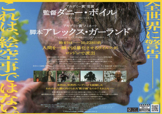28 Year Later Bone Temple Japanese Chirashi Mini Ad-Flyer Poster 2026 A