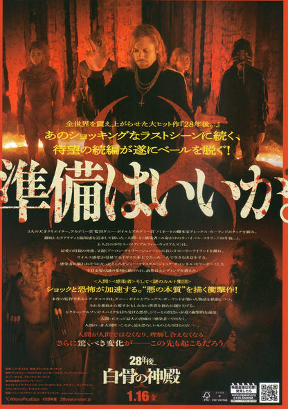 28 Year Later Bone Temple Japanese Chirashi Mini Ad-Flyer Poster 2026