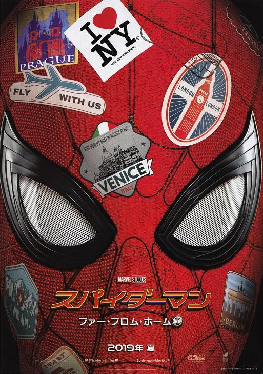 Spiderman Japanese Chirashi Mini Ad-Flyer Poster 2019 A
