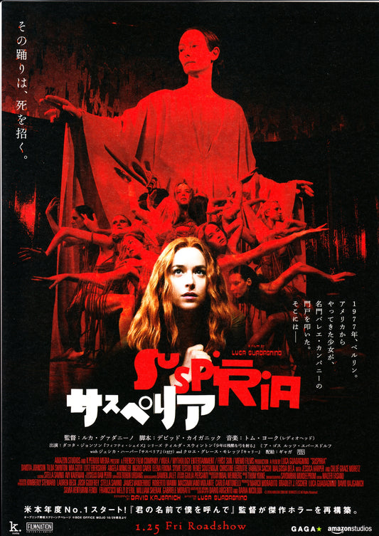 Suspiria Japanese Chirashi Mini Ad-Flyer Poster 2018