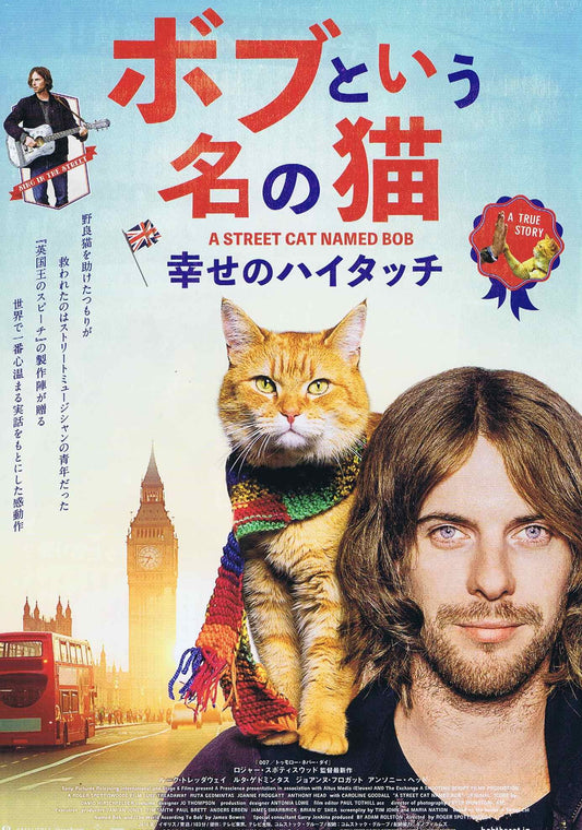 A Street Cat Named Bob Japanese Chirashi Mini Ad-Flyer Poster 2016