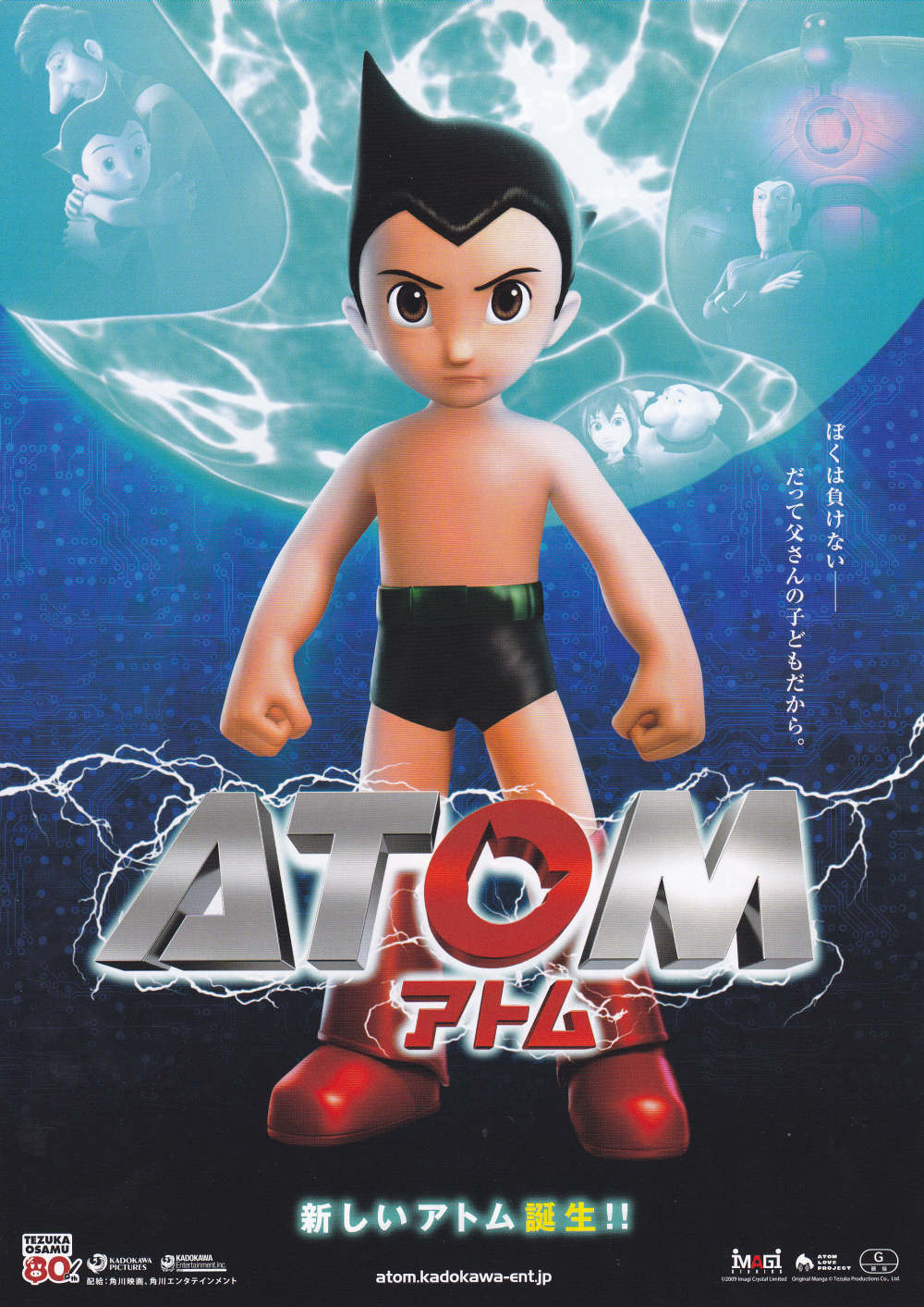 Atom Japanese Anime Chirashi Mini Ad-Flyer Poster 2009 A