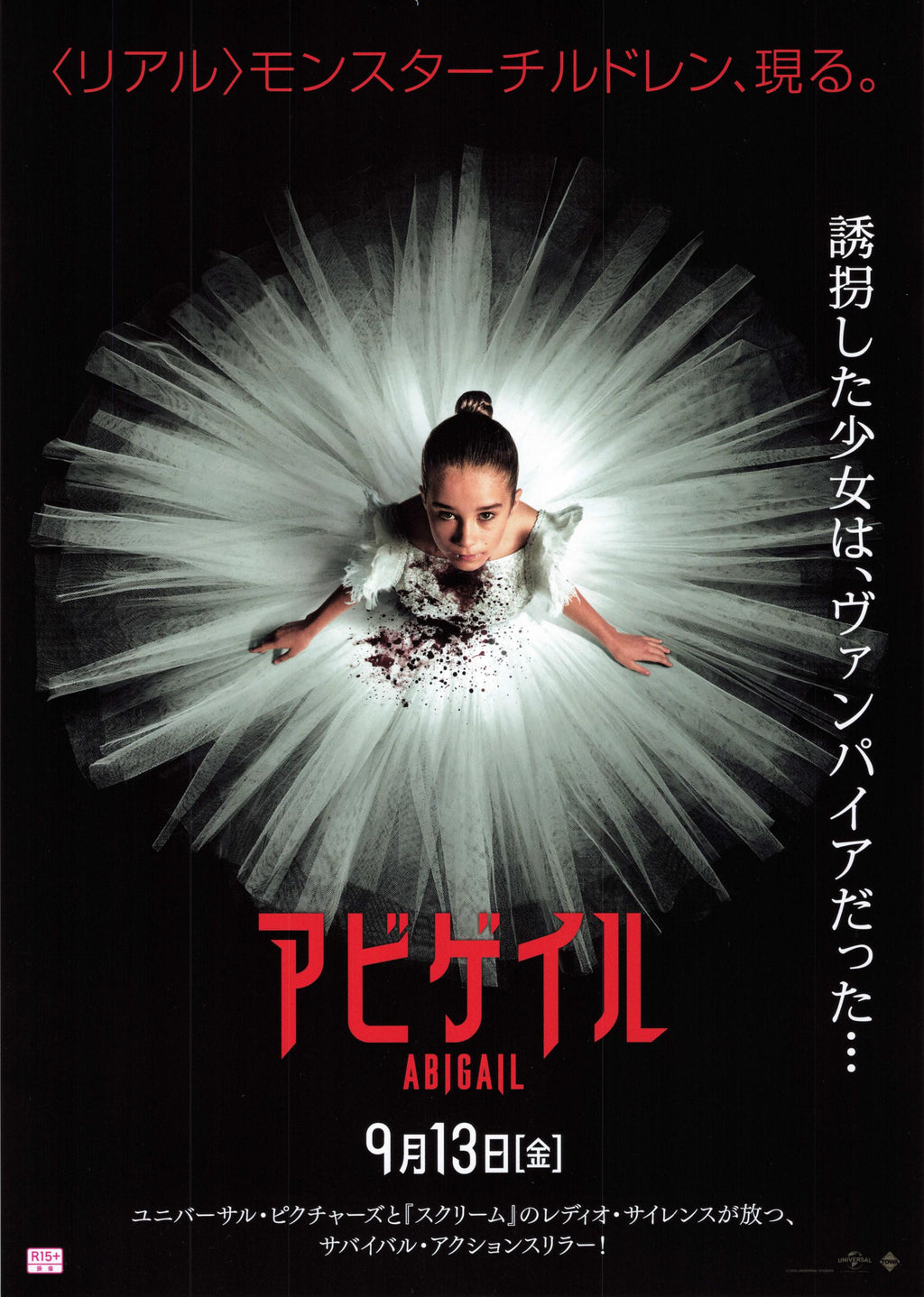 Abigail Japanese Chirashi Mini Ad-Flyer Poster 2024