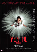 Abigail Japanese Chirashi Mini Ad-Flyer Poster 2024