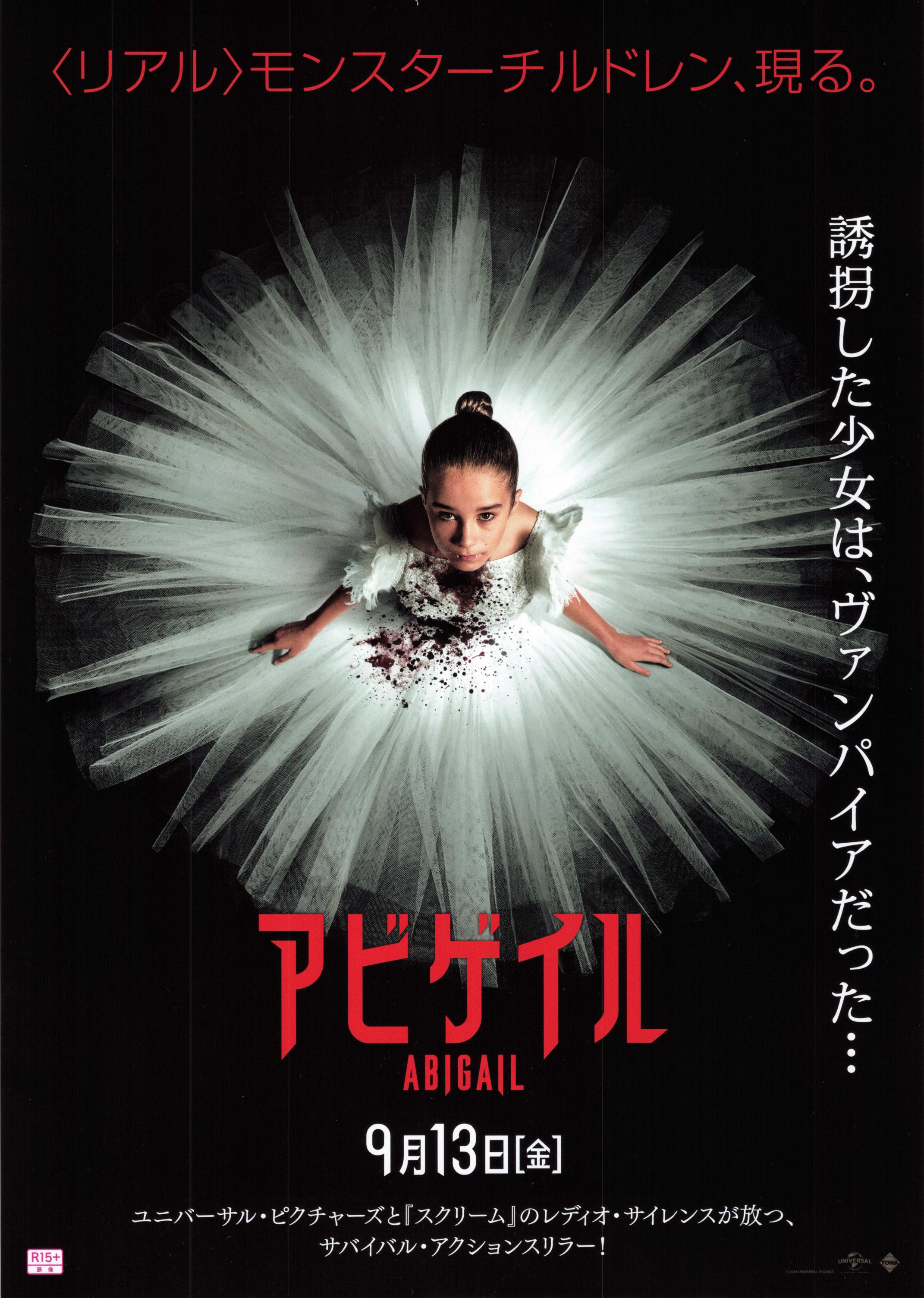 Abigail Japanese Chirashi Mini Ad-Flyer Poster 2024