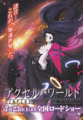 Accel World Infinite Burst Japanese Anime Chirashi Mini Ad-Flyer Poster 2016 A